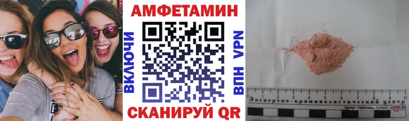 АМФЕТАМИН 97%  маркетплейс телеграм  Ужур  как найти закладки 