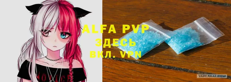 Alpha-PVP мука  Ужур 