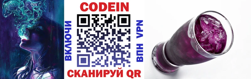 omg   купить закладку  Ужур  Codein Purple Drank 
