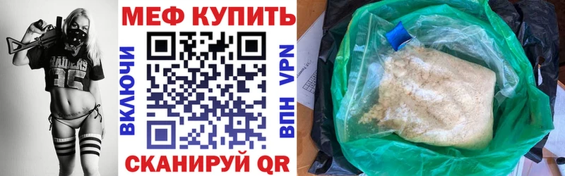 Мефедрон VHQ  цена   Ужур 