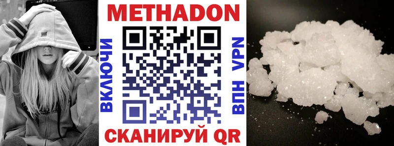 даркнет официальный сайт  где купить   мега зеркало  Ужур  Метадон methadone 